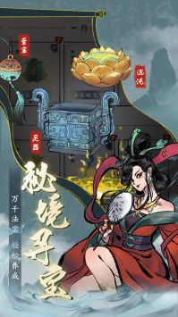 九天异闻录 v3.1.5