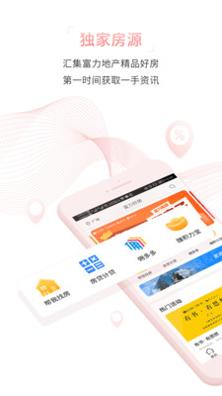 富力好房 v4.17.3.604