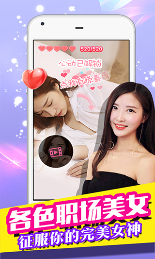 我的总裁女友九游版 v2.2.2