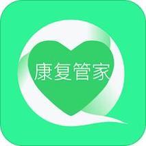 康复管家