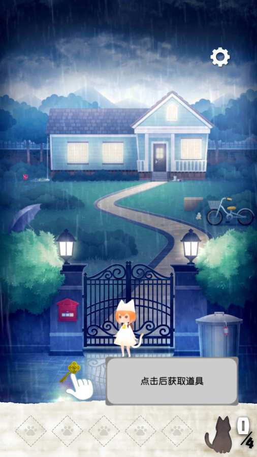 迷失猫咪的旅程 中文版 v3.0.5