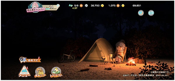 摇曳露营手机版 v1.22.534