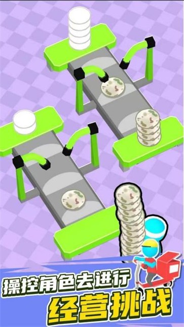 自助餐大亨  v2.4.0.0