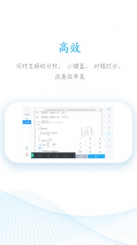 好分数教师版 v2.0.5