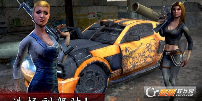 死亡飞车修改版app(安装包+数据包) V1.1.1安卓版