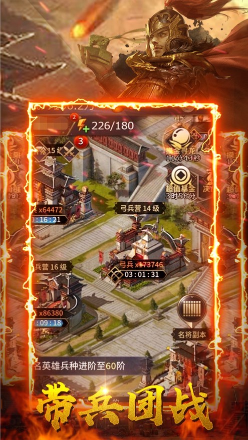 三国决战三分天下  v1.0