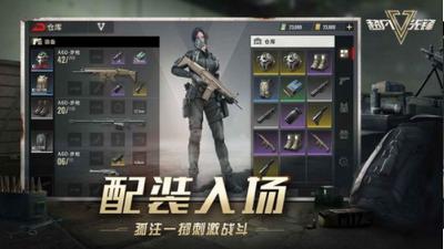 超凡先锋网易 v1.0