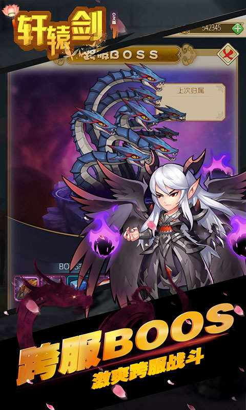 梦战轩辕手游官方最新版  v4.5.4