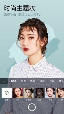 妖精美妆相机 2020-10-14 17:26