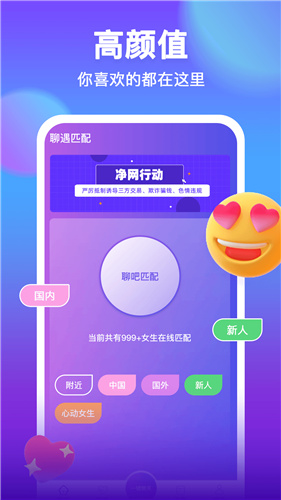 附近聊吧.jpg