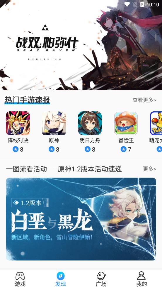 BoBo游戏福利礼包助手  v9.3.6