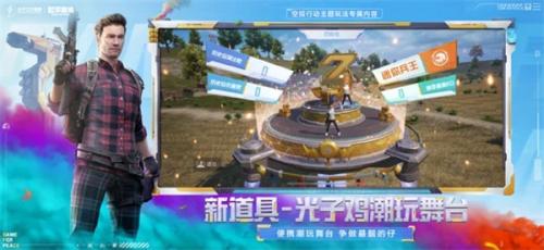 和平精英云游戏  v1.23.21