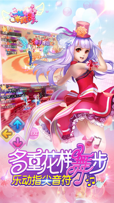一起来跳舞 百度版 v3.1.5