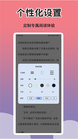 燃文小说阅读器  v1.0.2