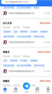 东莞招聘网  v1.0.2