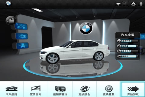 虚拟车展 v3.1.5