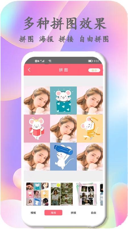 美时美刻美颜相机  v1.0.0