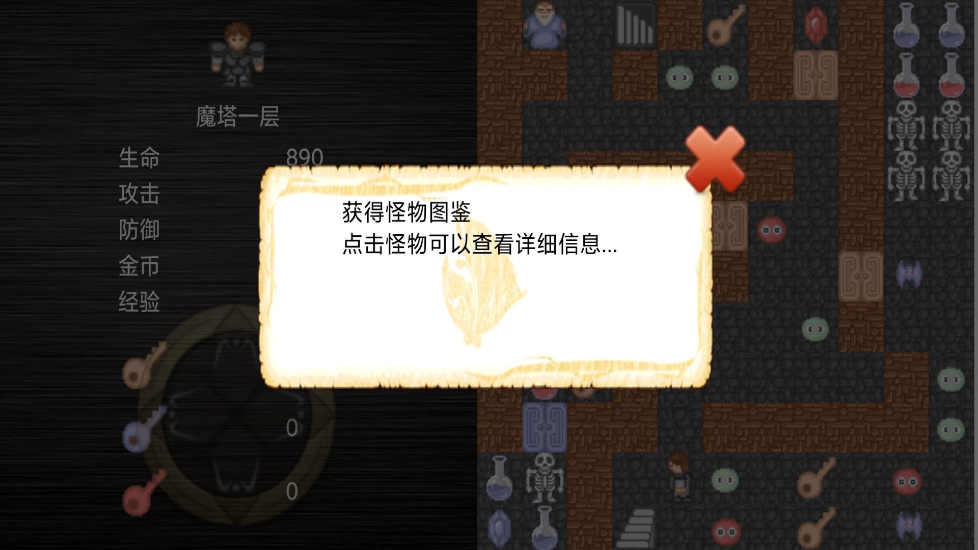 魔塔红游戏官方版  v3.4.2
