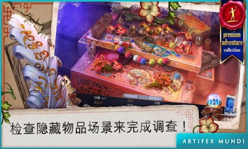 乌鸦森林之谜3：卡赫拉之影 v3.2.5