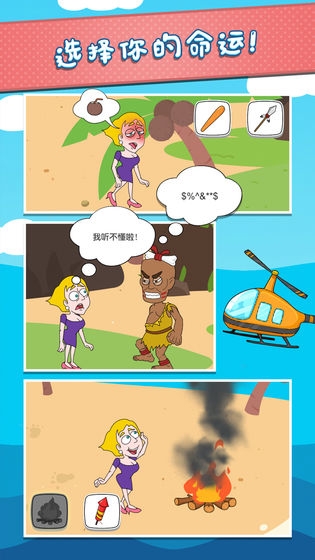 救救小姐姐安卓 v1.0.5 最新版