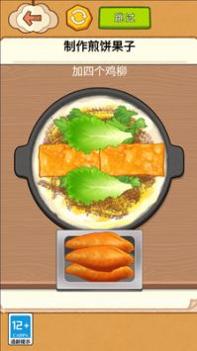 料理美食达人 v3.0.5