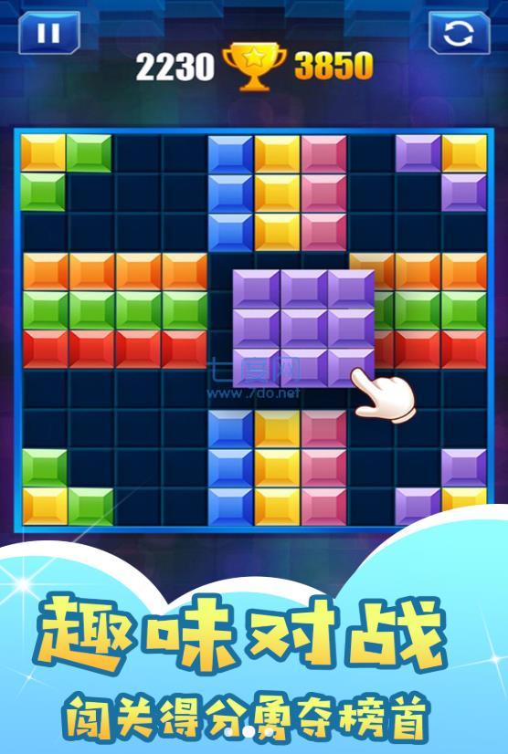 重温经典方块 v1.0.1