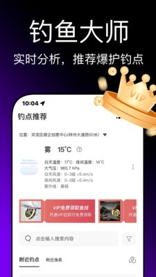 即刻钓鱼  v1.0.0
