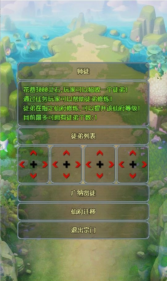 异界成神 v1.0安卓版