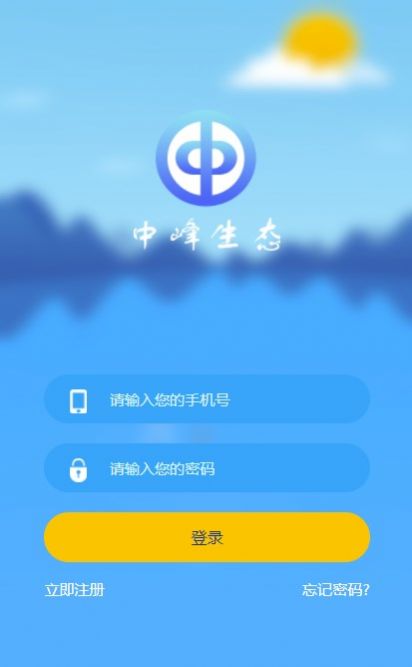中峰生态APP官方版 