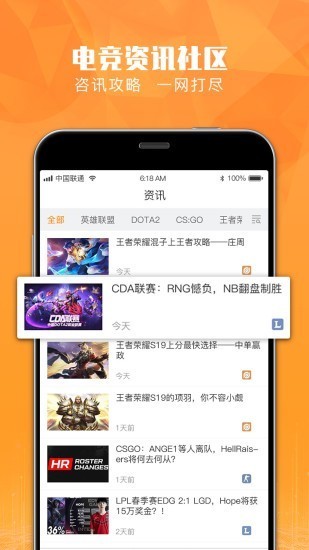 恰米电竞截图0