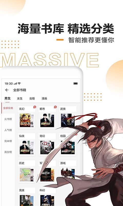 速看小说  v2.1.6