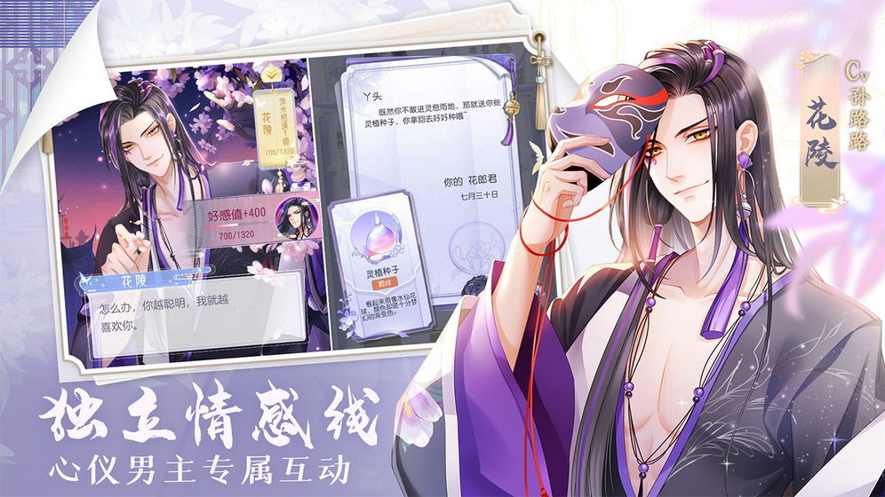 掌门太忙公测  v2.2.8