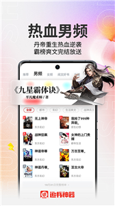 追书神器极速版