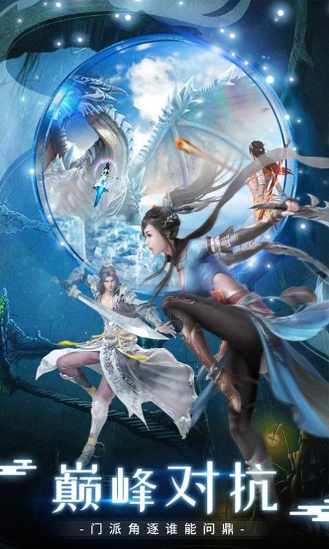 魔道之祖手游官方正式版  v5.2.3