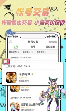 爱吾游戏盒 v3.0.5
