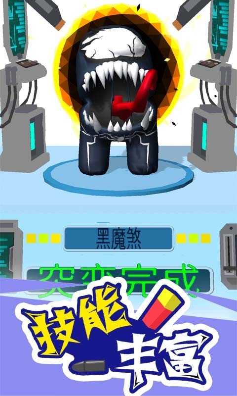 太空潜行大师游戏免广告全部皮肤版本  v5.1.2