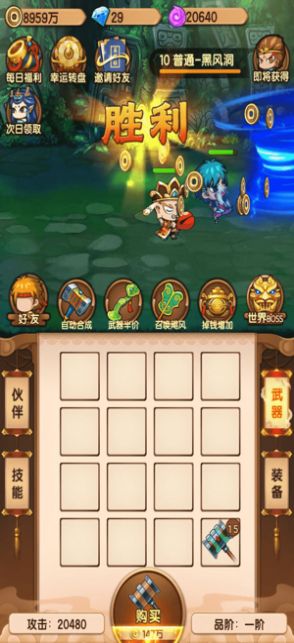 玩赚西游手游福利红包版  v3.4.2