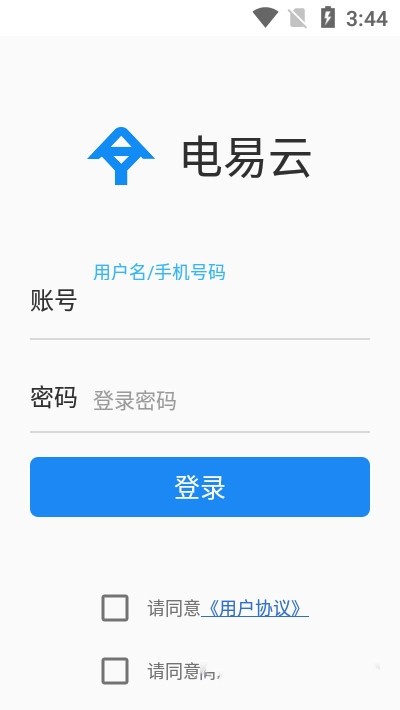 电易云截图1