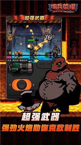 佣兵荣耀测试版  v1.0.6