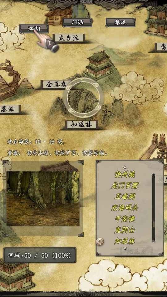 闲侠江湖单机版 v2.8.4