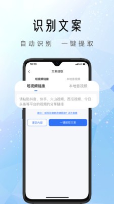 千千配音  v1.0.1