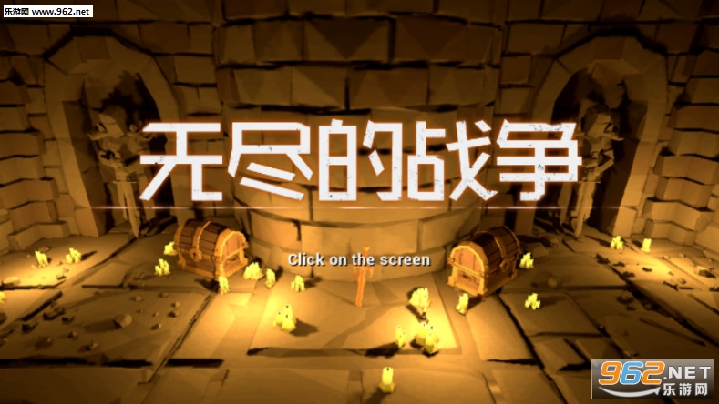 无尽之战官方正版