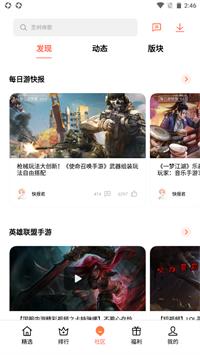 可可游戏中心 v9.4.2