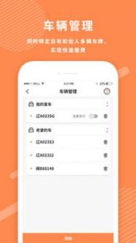 美行停车截图0