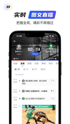 球迷屋  v2.4.8
