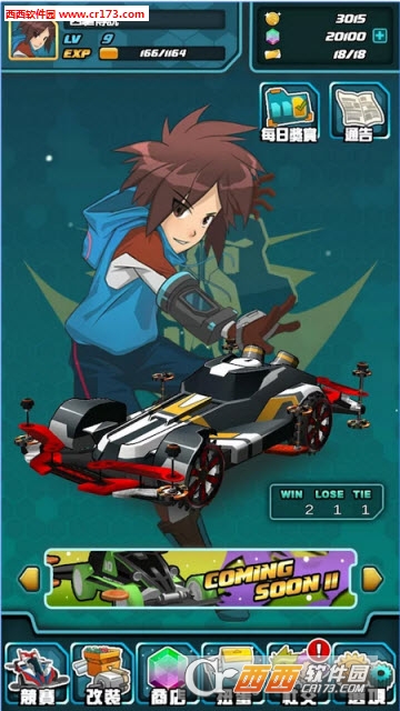 四驱传说最新版 V1.0.3修改版