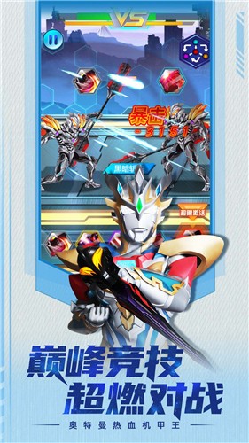 奥特曼格斗英雄传  v1.0.0