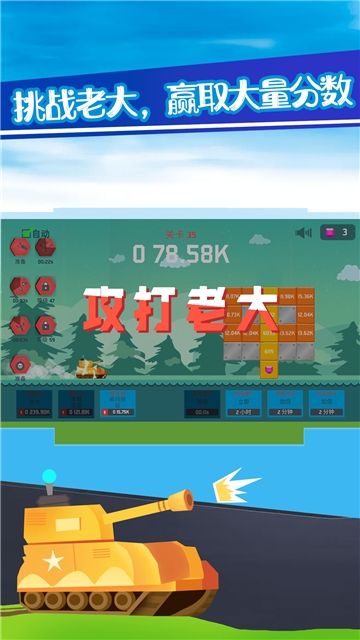 坦克消砖块
