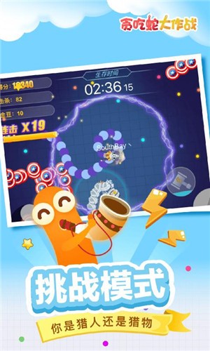 贪吃蛇大作战网易版本  v5.1.0