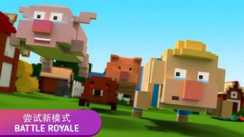 吞噬小猪中文版  v1.3.3